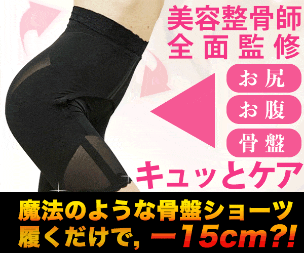 🥇【整体師監修】マジカルシェリー・ウエストニッパーの真実：「履くだけ」で体型補正と骨盤ケアを叶える秘密（特に20代に人気！）【PR】