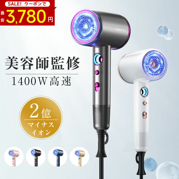 【レビュー】ドライヤー 速乾 大風量 2億マイナスイオン 軽量 静音 1の口コミ・評判を徹底解説【2026年】