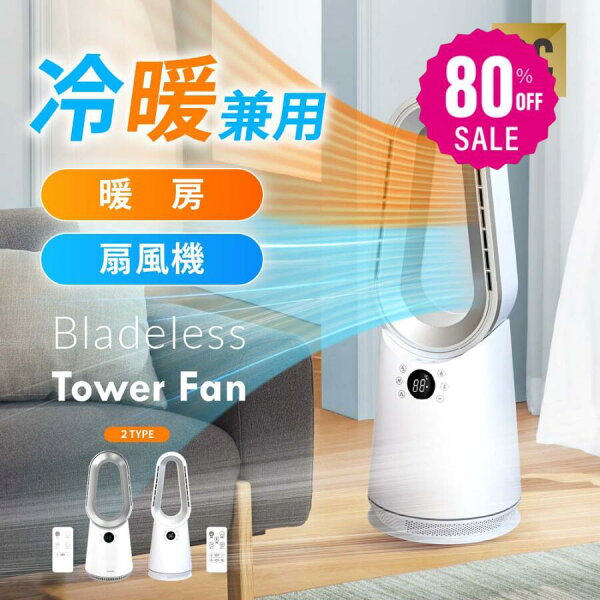 【レビュー】タワーファンの口コミ・評判を徹底解説【2026年】