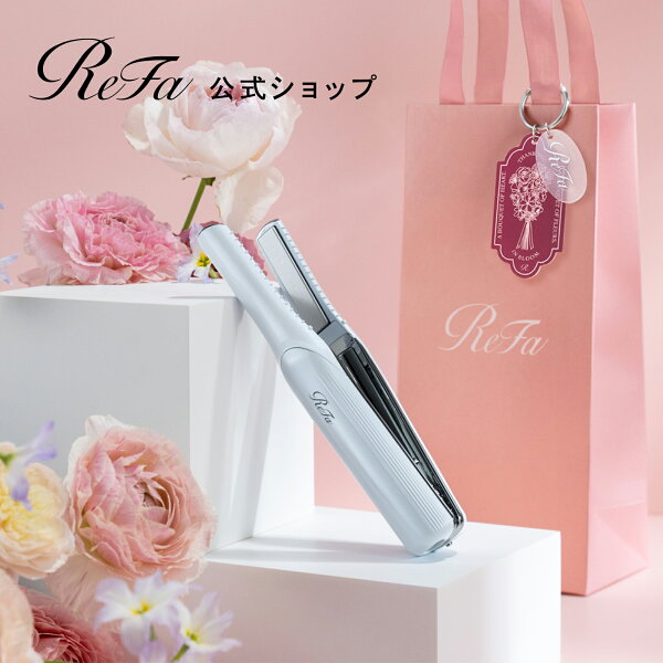 【レビュー】持ち運びに ミニヘアアイロン リファ フィンガーアイロン Sの口コミ・評判を徹底解説【2026年】