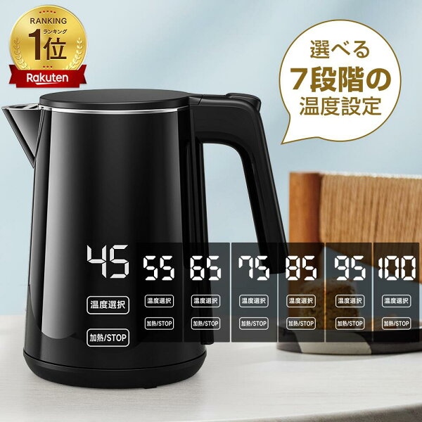 【レビュー】電気ケトル＜■2026モデル■楽天1位！限定COUPONで3の口コミ・評判を徹底解説【2026年】