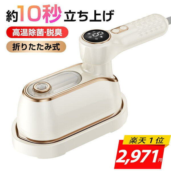 【レビュー】スチームアイロン＜マラソンCOUPONで2の口コミ・評判を徹底解説【2026年】