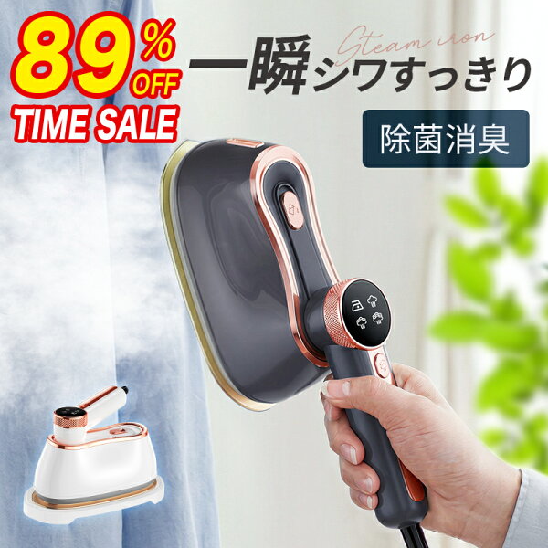 【レビュー】スチームアイロンの口コミ・評判を徹底解説【2026年】