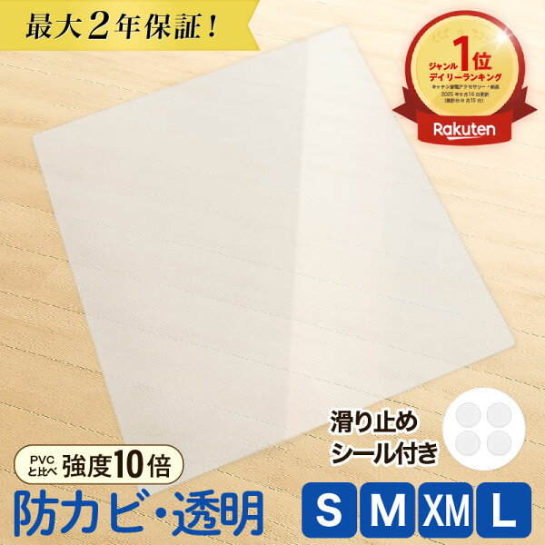 【レビュー】冷蔵庫 マット 冷蔵庫マット 冷蔵庫下マット クリア 透明 の口コミ・評判を徹底解説【2026年】