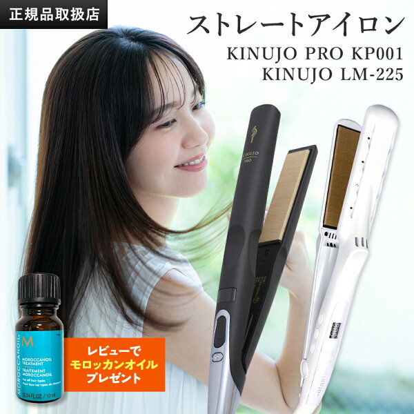 【レビュー】絹女 ヘアアイロン ストレートヘアアイロン KP001 / の口コミ・評判を徹底解説【2026年】