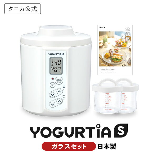 【レビュー】タニカ ヨーグルティアS ガラスセット 日本製 ヨーグルトメの口コミ・評判を徹底解説【2026年】