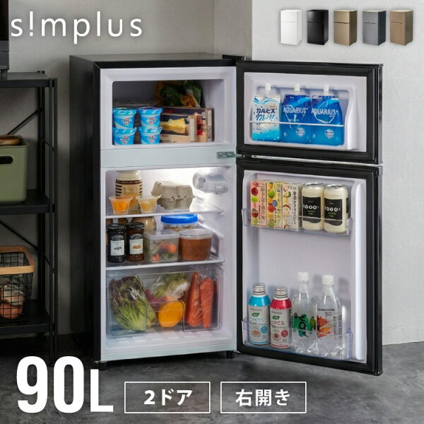 【レビュー】冷蔵庫 90L 2ドア 省エネ 小型 家庭用 冷凍庫 一人暮の口コミ・評判を徹底解説【2026年】