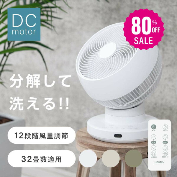 【レビュー】3D首振り サーキュレーター dcモーター 12段階風量調節の口コミ・評判を徹底解説【2026年】