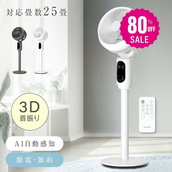 【レビュー】扇風機 サーキュレーター 3段階風量 3D首振り 高さ2段階の口コミ・評判を徹底解説【2026年】
