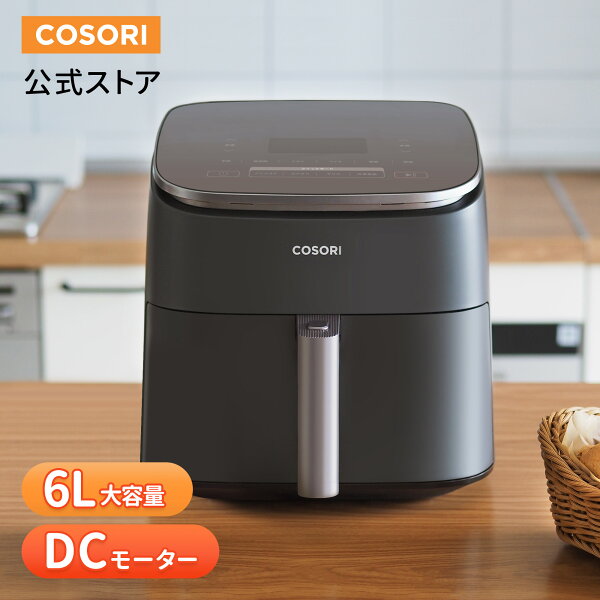 【レビュー】COSORIの口コミ・評判を徹底解説【2026年】