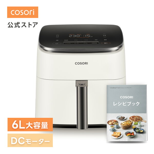 【レビュー】COSORIの口コミ・評判を徹底解説【2026年】
