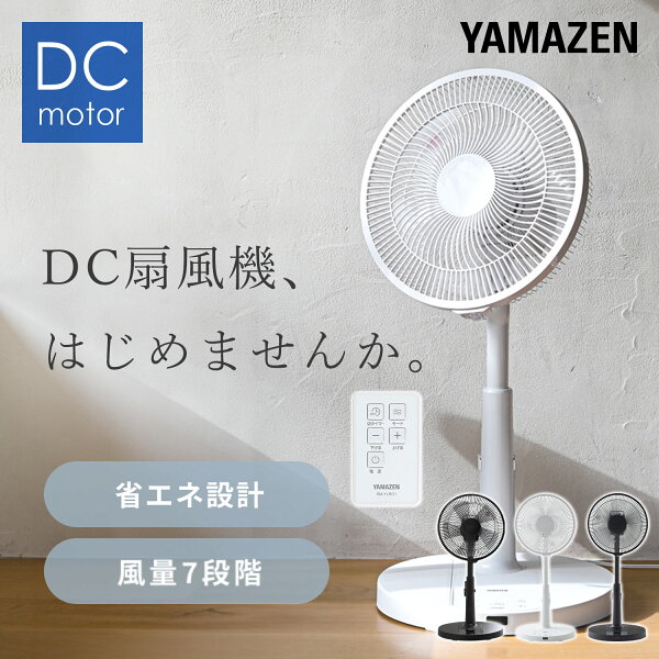 【レビュー】扇風機 DCモーター 30cm 風量7段階 リビング扇風機 の口コミ・評判を徹底解説【2026年】