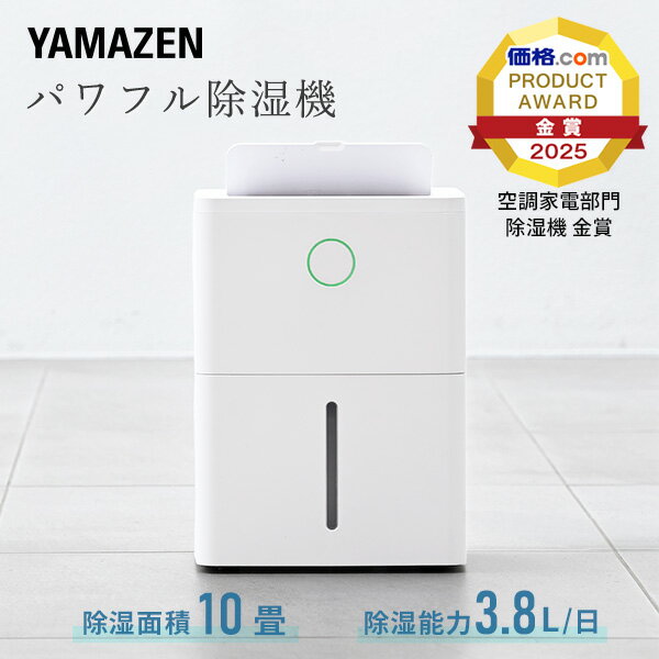 【レビュー】除湿機 衣類乾燥除湿機 コンプレッサー式 3.8L/日 除湿の口コミ・評判を徹底解説【2026年】