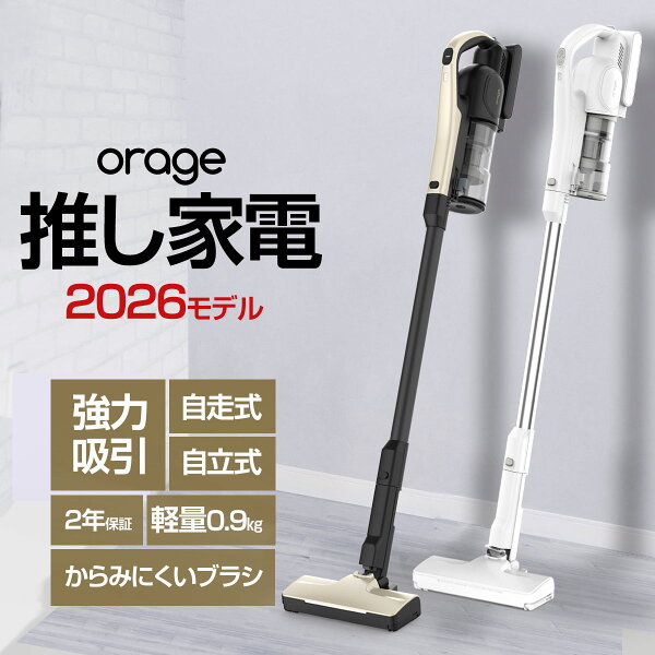 【レビュー】2026新モデル掃除機の口コミ・評判を徹底解説【2026年】