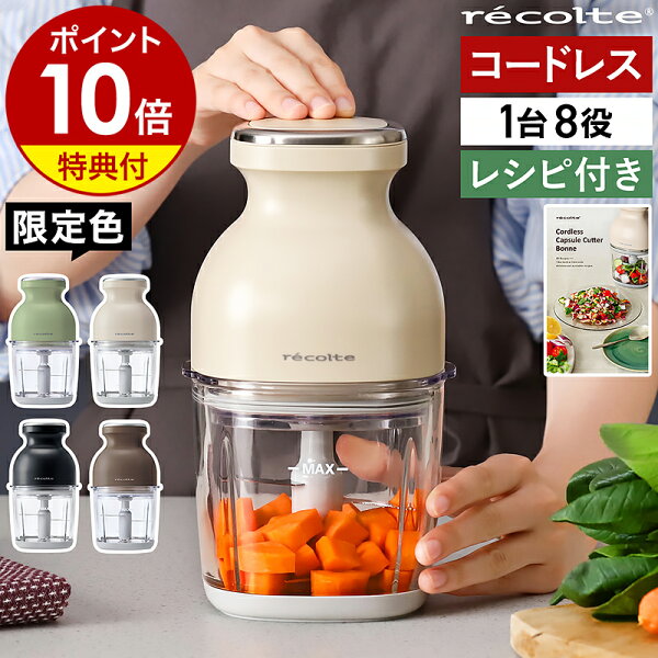 【レビュー】楽天1位フードプロセッサーの口コミ・評判を徹底解説【2026年】