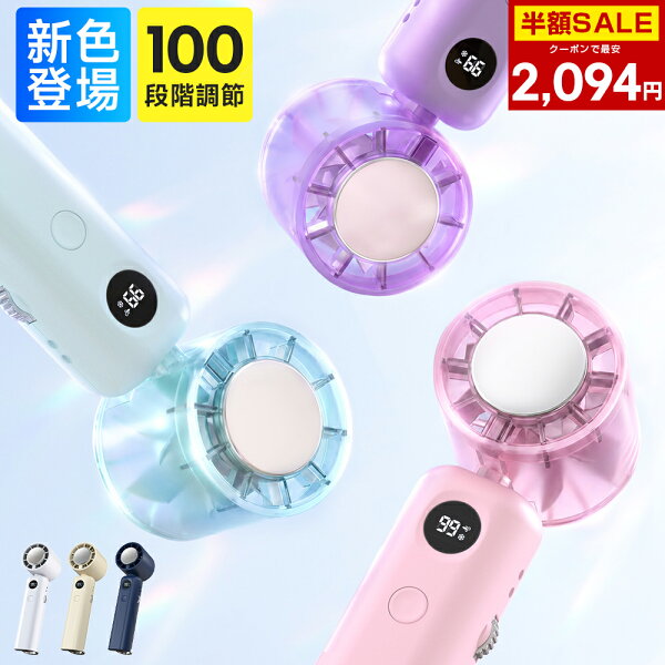【レビュー】楽天1位」「-28℃瞬間冷却＆新色登場」扇風機 ハンディファの口コミ・評判を徹底解説【2026年】