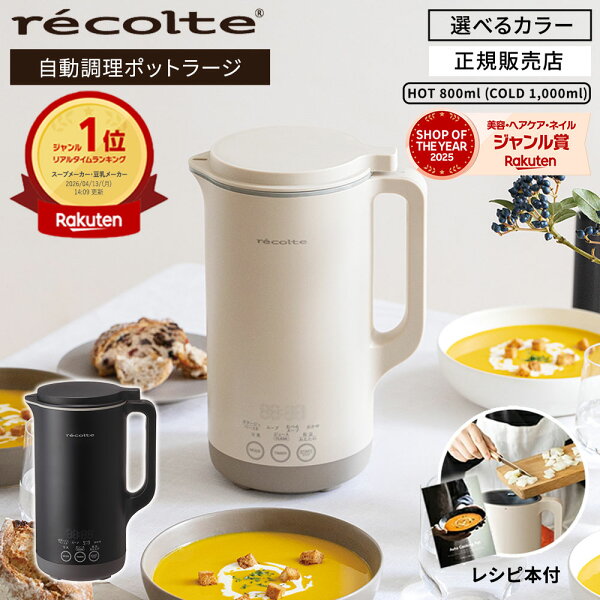 【レビュー】recolteの口コミ・評判を徹底解説【2026年】