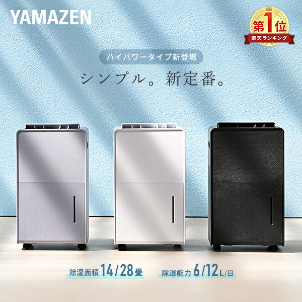 【レビュー】除湿機 衣類乾燥除湿機 コンプレッサー式 6L/日 12L/の口コミ・評判を徹底解説【2026年】