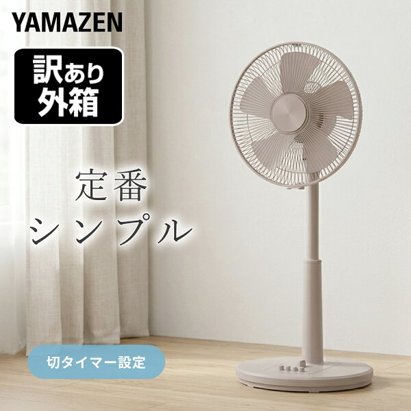 【レビュー】扇風機 左右首振り リビング扇風機 風量3段階 押しボタン の口コミ・評判を徹底解説【2026年】