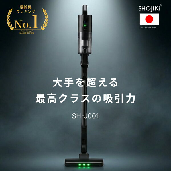 【レビュー】高評価★4.55SHOJIKI®正規品の口コミ・評判を徹底解説【2026年】